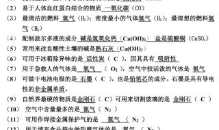 中考物理化学必考知识点 中考化学冲刺知识点