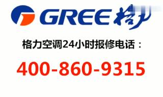 找格力空调售后都需要提供什么 郑州格力空调售后