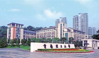 重庆理工大学英语多少分可以免修 重庆理工大学分数线