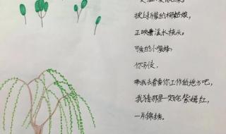 描写春天的现代诗四年级短诗 现代短诗四年级