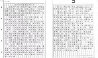 努力学习,追求卓越作文1500 关于学习的作文