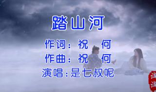 踏山河是斗破苍穹的歌吗 踏山河歌曲原唱版