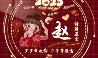 2023年春节是哪一天 2023新年图片