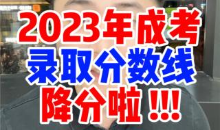 安徽省大专录取查询时间是几点 2023大专录取查询时间