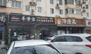 我想转让别人的一个汽车美容店,有什么注意事项吗 汽车美容店转让