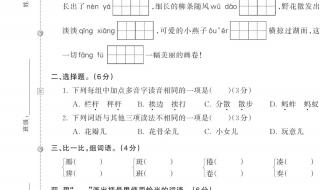 三年级下册语文绝句 三年级下册语文试卷