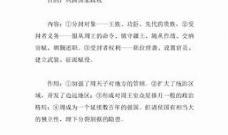 高一历史必修一第十六课知识点总结 高一历史必修一知识点总结