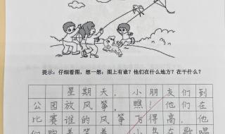 小学一年级看图写话大方的爸爸 看图写话一年级下册图片