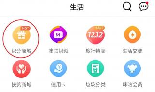 移动和积分怎么用 中国移动手机积分兑换商城