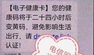 通信行程卡突然收到验证码怎么办 莫名收到通信行程卡验证码