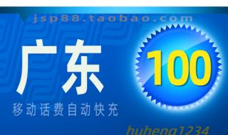 安徽移动公司充话费送手机是真的吗 广州移动预存话费送手机