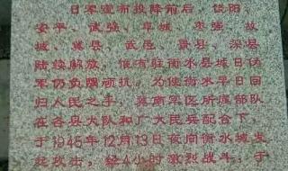 1945年9月谁签订无条件投降书