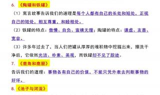 三年级下册语文期末的名言 三年级语文下册期末试卷