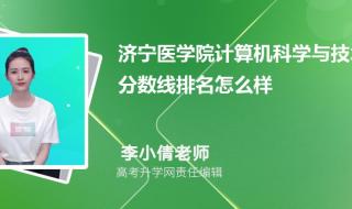 济宁北湖一中2023录取分数线是多少什么时间发布 济宁一中分数线