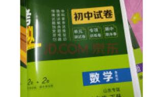 2021中考各地数学难度排名 2021年山东高考数学试题