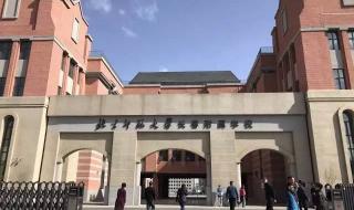 东北师范大学附属中学几类 东北师范大学附属中学