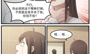 三个霸道总裁追一个女生漫画 我和总裁相了个亲漫画