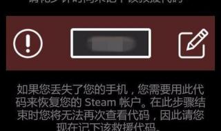 steam交易令牌怎么启用 steam令牌怎么启用