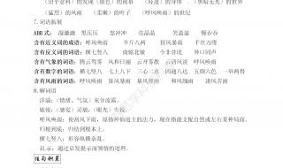 四年级课文我家的男子汉简单概括 四年级上册单元作文